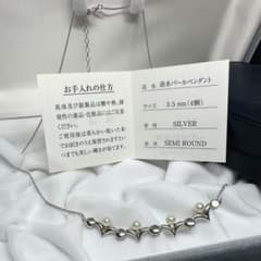 タサキ 本真珠 淡水 フローラパールペンダント ネックレス 4way ケース 