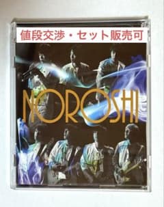 NOROSHI(初回限定盤A)(DVD付)のサムネイル