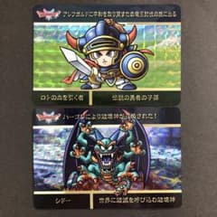 ドラゴンクエスト カードダス キラ 8枚 - メルカリ