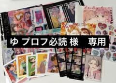 ゆ プロフ必読 様 専用 - メルカリ
