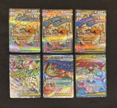 ポケモンカード メガカイリューex 他 まとめ売りのサムネイル