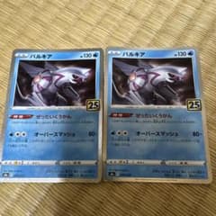 パルキア S8a 25th ANNIVERSARY COLLECTION 00… - メルカリ