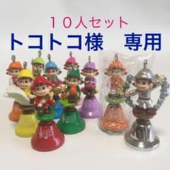 ペコちゃん ポコちゃん ベル キーホルダーのサムネイル