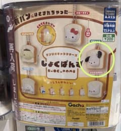 タカラトミーアーツ サンリオキャラクターズ しょくぱんずのサムネイル