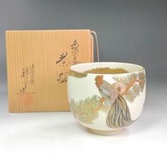 茶道具 杉田祥平 清閑寺窯 染付桔梗画 茶碗 茶道具 杉田祥平 清閑寺窯 染付桔梗画 茶碗