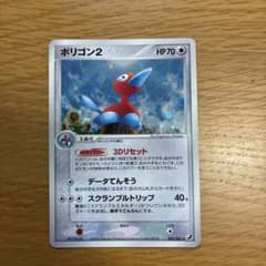 ポリゴン2 ☆ 拡張パック 金の空、銀の海 085/106 - メルカリ