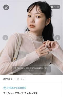 FREAK'S STORE 와셔 플리츠 라메 탑스