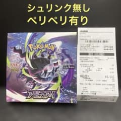ポケモンカード アビスアイBOX【シュリンクなし・ペリペリ付き