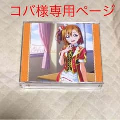 コバ様専用ページのサムネイル