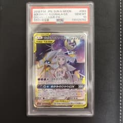 ソルガレオ&ルナアーラGX SR SM11b ドリームリーグ 063/049 - メルカリ