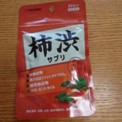 マルマン 柿渋サプリ 63粒入のサムネイル