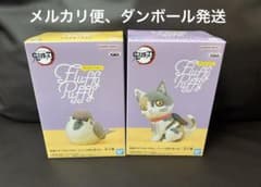 鬼滅の刃 フィギュア Fluffy Puffy チュン太郎 茶々丸