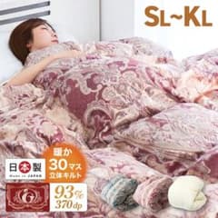 新品】エクセルゴールドラベル 93%ホワイトダックダウン掛け布団