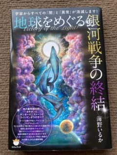 Victory of the Light!地球をめぐる銀河戦争の終結のサムネイル