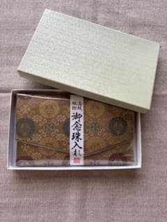 御念珠入れのサムネイル