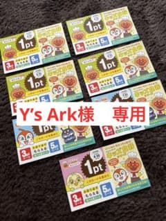 アンパンマンクラブ　7ptのサムネイル