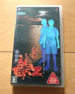 Kamaitachi no Yoru 2 Special Edition UMD PSP Software