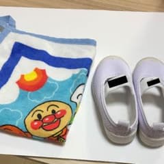 さら様専用/上履き タオルセットのサムネイル