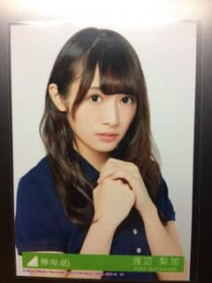 渡辺梨加 生写真のサムネイル