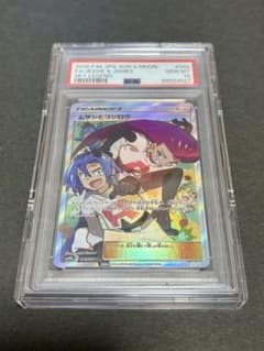 【PSA10】ムサシとコジロウSR SM10b スカイレジェンド 062/054のサムネイル