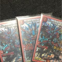 ボルシャック・ドギラゴンのサムネイル