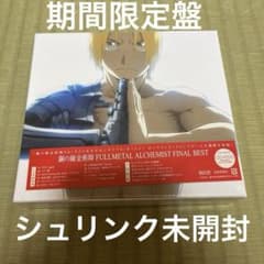 【超希少】鋼の錬金術師 FINAL BEST CD シュリンク未開封　ベスト 超希少】鋼の錬金術師 FINAL BEST CD シュリンク未開封 ベスト - メルカリ