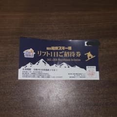 福井和泉スキー場 リフト券 値下げ - メルカリ