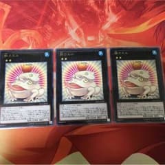 餅カエル3枚セットのサムネイル