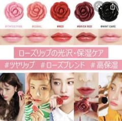 3CE バラリップのサムネイル