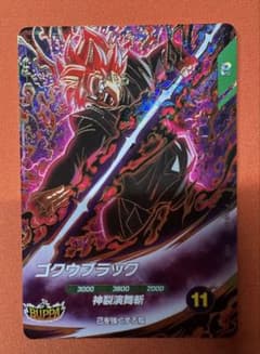 ドラゴンボール　スーパーダイバーズ　悟空ブラック SDV8-024のサムネイル