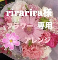 生花フラワーアレンジメント♡のサムネイル