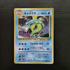 ポケモンカード ギャラドス 旧裏 - メルカリ