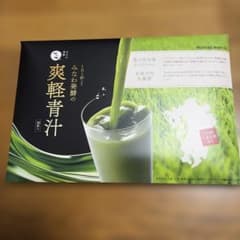 みなわ発酵の爽軽青汁 1セット30袋のサムネイル