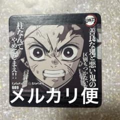 ufotable DINING Risshi Edition 5th period Tanjirō Kamado coaster