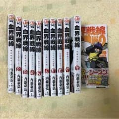 血界戦線全巻セットのサムネイル