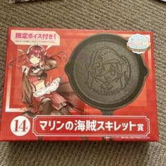ホロクッキングくじ　マリンの海賊スキレット賞のサムネイル