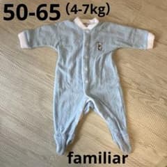 ファミリア　カバーオール　ベビーグロー50〜65 Babygro