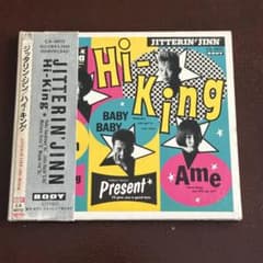 JITTERIN'JINN Hi-King CDのサムネイル