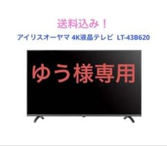 アイリスオーヤマ 4K液晶テレビ LT-43B620|mercariメルカリ官方指定 
