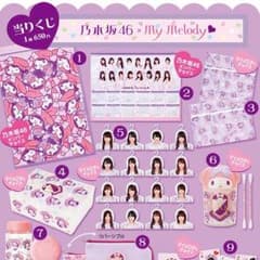 乃木坂46 1番くじ ポーチのサムネイル