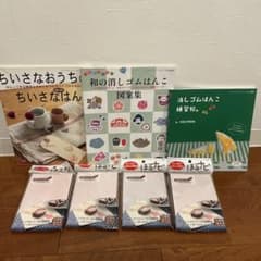 りん様専用です！！消しゴムはんこセットのサムネイル