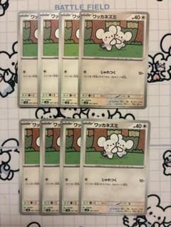 美品】ワッカネズミ C SV8 091/106 8枚セット 超電ブレイカー - メルカリ