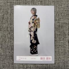 櫻坂46 生写真 2026年 振袖 藤吉夏鈴 - メルカリ