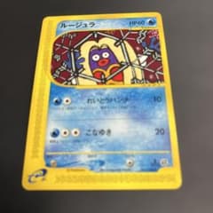 ルージュラ 037/128 eカード ファーストエディション ルージュラ ◇ 第1弾基本拡張パック 037/128 - メルカリ