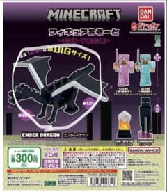 Minecraft フィギュアあそーと エンダードラゴンのサムネイル