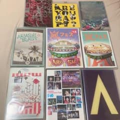 嵐　DVDセット9枚　※うち1枚はBlu-rayのサムネイル