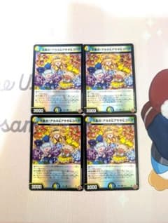 デュエルマスターズ 大集合！アカネ&アサギ&コハク 　ホイル　4枚のサムネイル