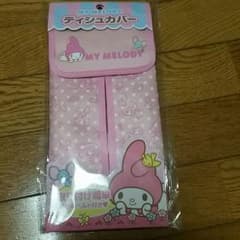 マイメロ　ティッシュカバーのサムネイル