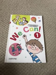yoko様専用　we can 1.2のサムネイル