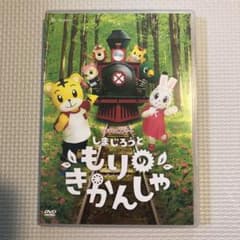 しまじろうコンサート　DVDのサムネイル